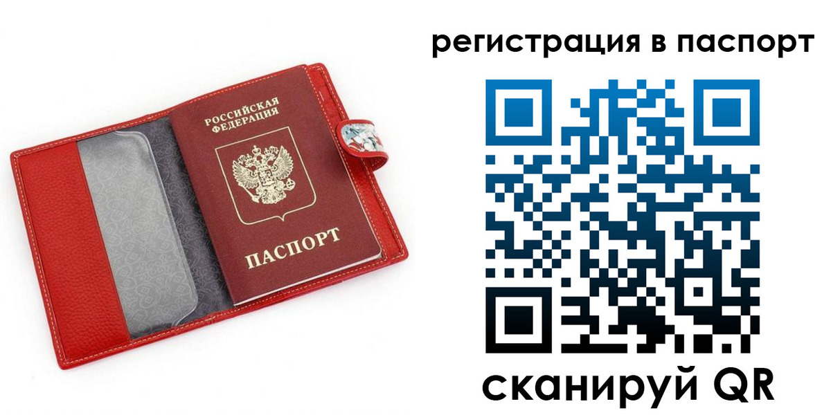временная регистрация купить в Кондопоге