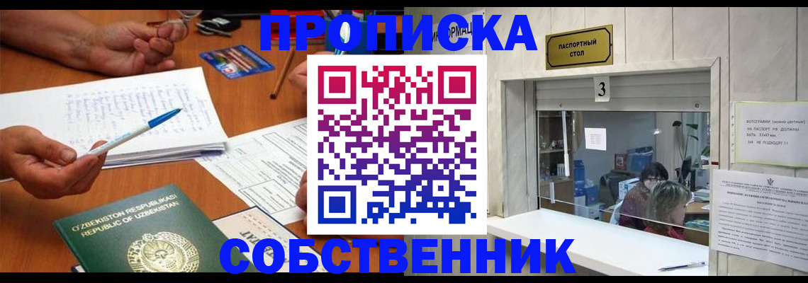 прописка для военкомата в Кондопоге