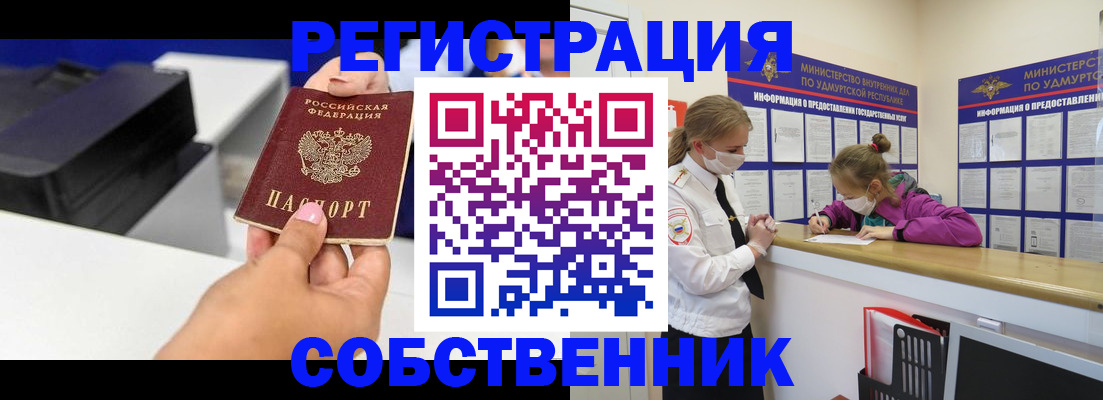 временная регистрация в квартире в Кондопоге