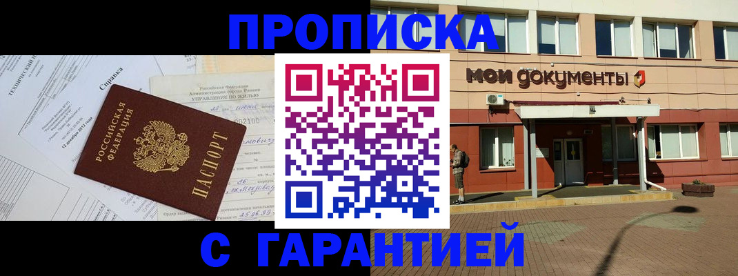 прописка паспорт в Кондопоге