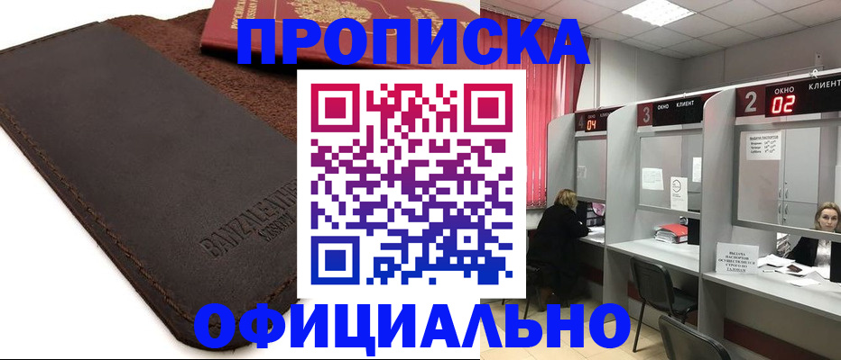 временная регистрация для школы в Кондопоге